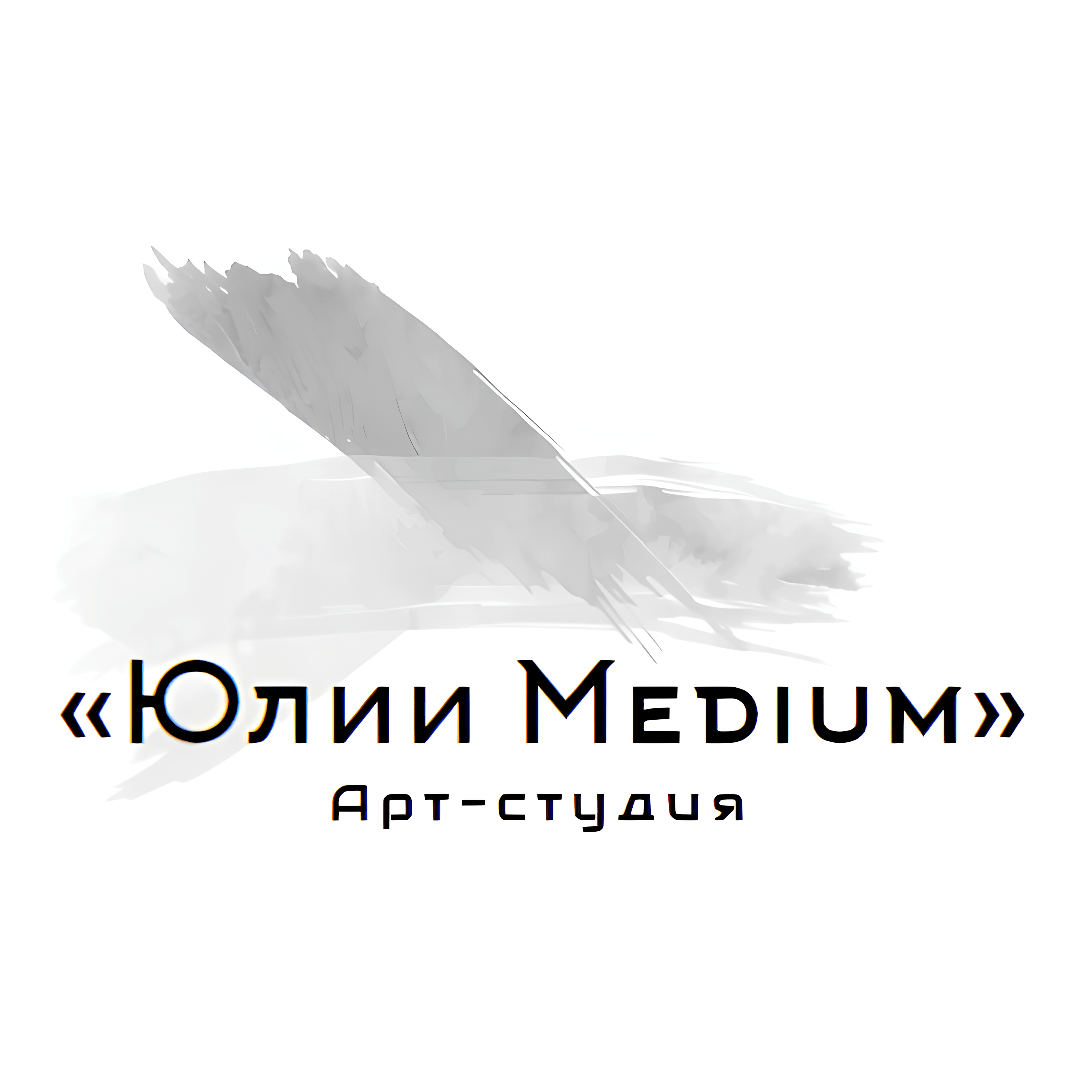 Арт-студия «Юлии Medium»