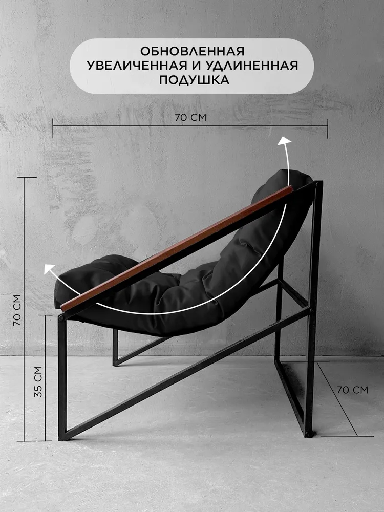 Кресло в стиле лофт Лофтовик Слэш + Черный Кожзам разборное