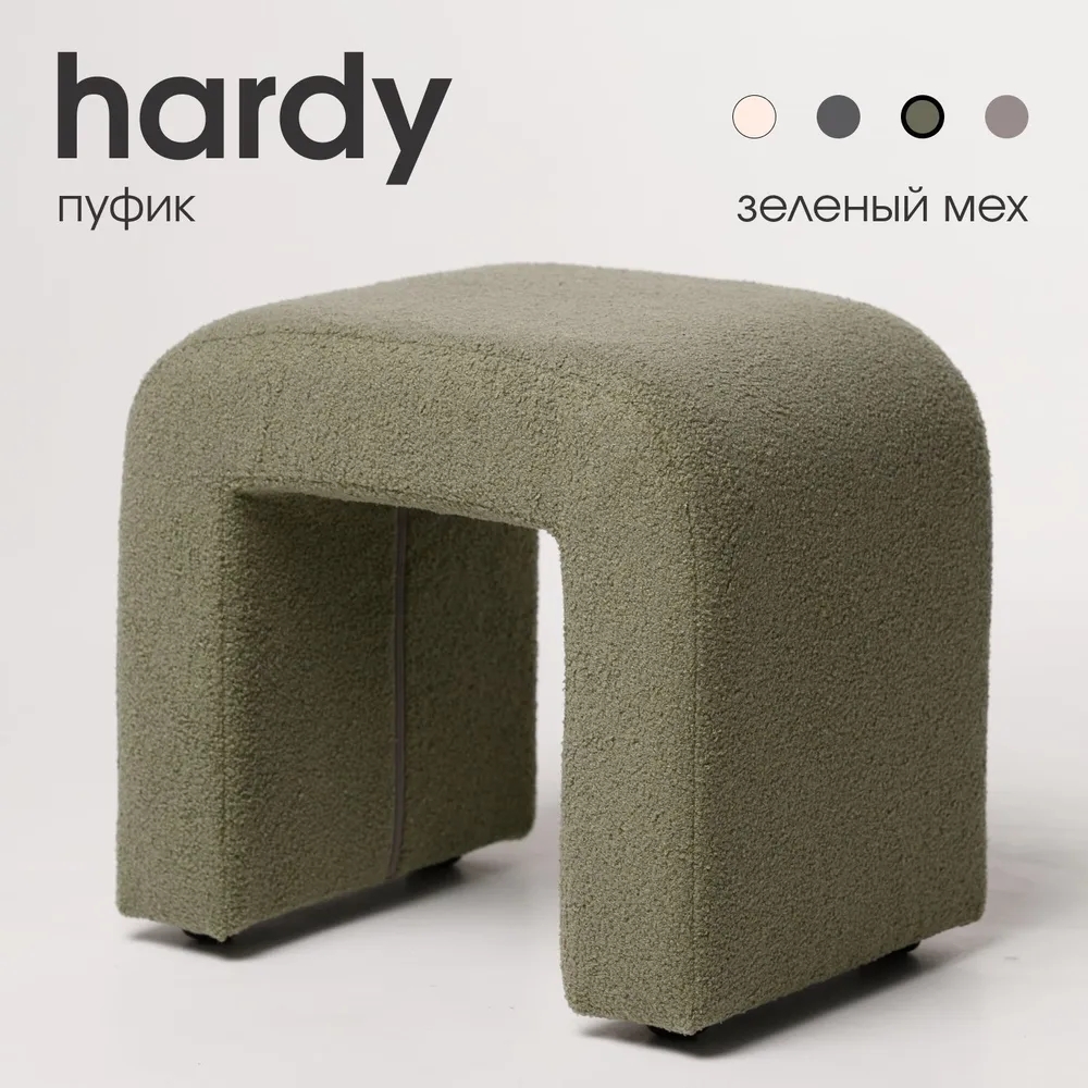 Пуфик, банкетка Hardy в прихожую, искусственный мех, 50*35*45 см, темно-зеленый