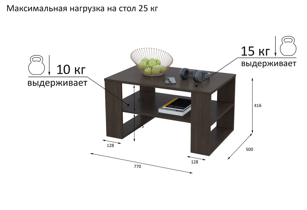 Журнальный столик Квадро 2, цвет - Венге