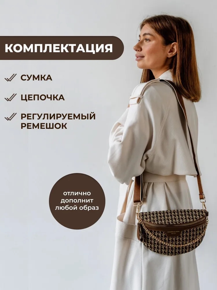 Сумка на плечо кросс-боди Bipp Store