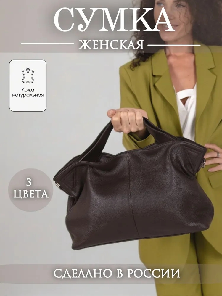 Сумка женская GERA через плечо, натуральная кожа