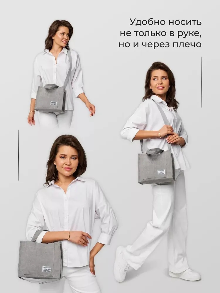 Сумка шоппер женская, шопер-сумка женская, бренд HOMELIC, цвет серый