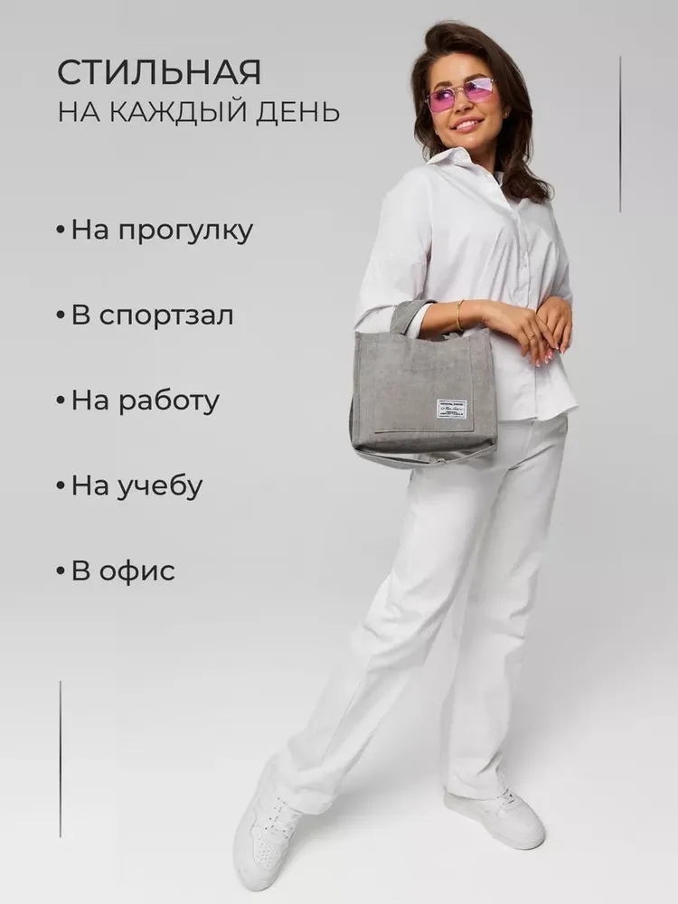 Сумка шоппер женская, шопер-сумка женская, бренд HOMELIC, цвет серый