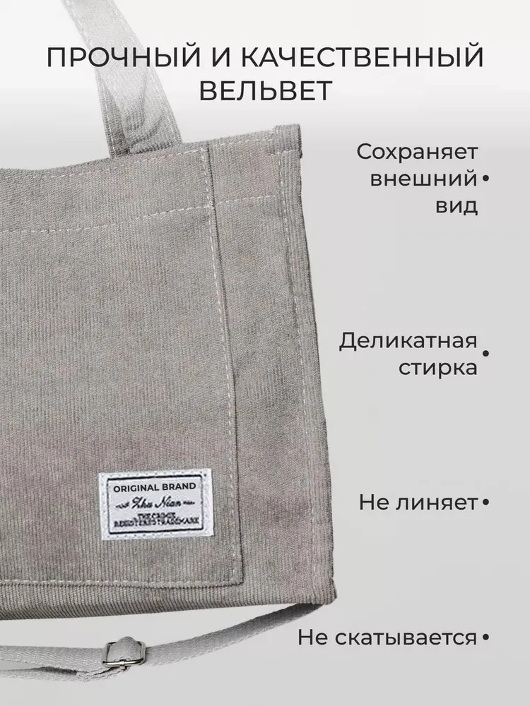 Сумка шоппер женская, шопер-сумка женская, бренд HOMELIC, цвет серый
