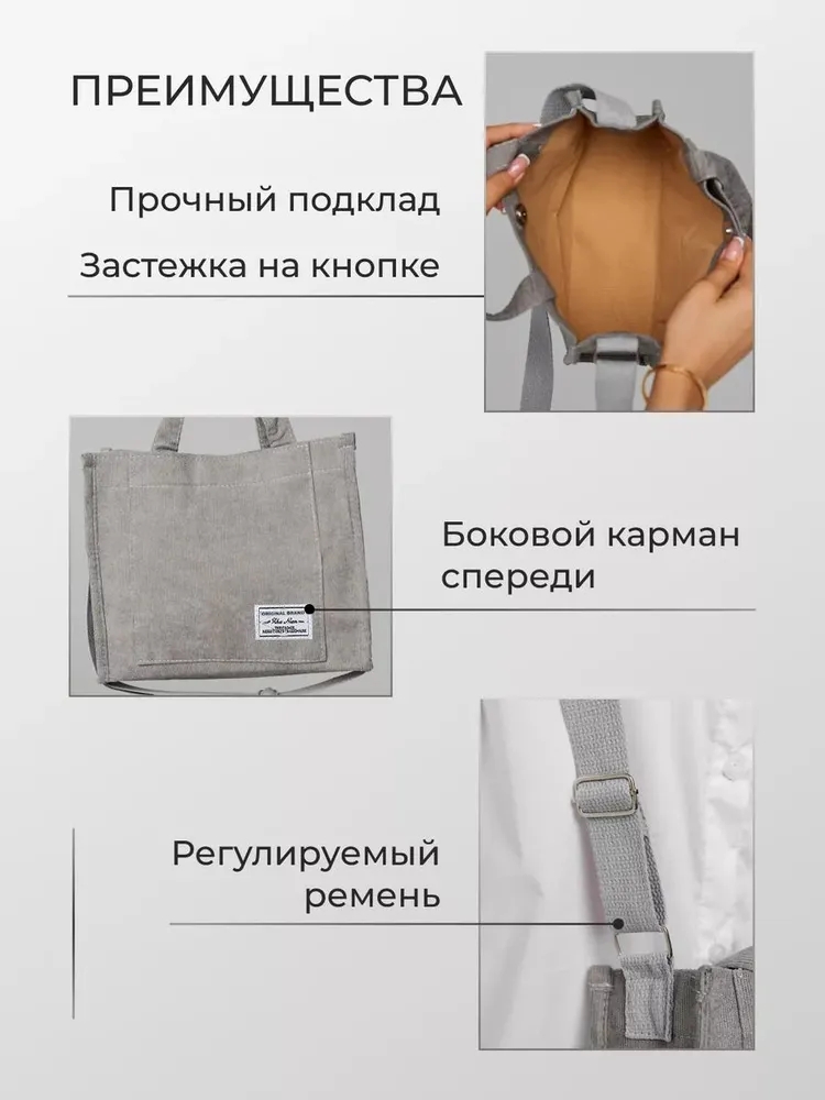 Сумка шоппер женская, шопер-сумка женская, бренд HOMELIC, цвет серый
