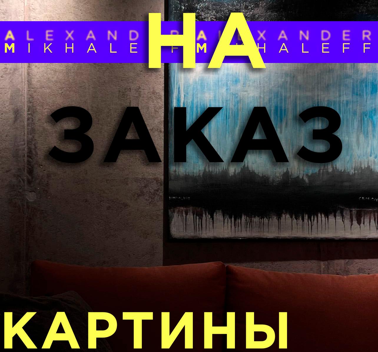 картина_144